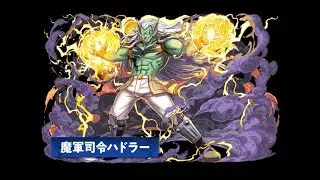 Dragon Quest Dai: A Hero&rsquo;s Bonds Boss Fight : Hadlar The Dark Commander (1080p) on Noxplayer