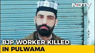 BJP Worker Shot Dead By Terrorists In Jammu And Kashmir