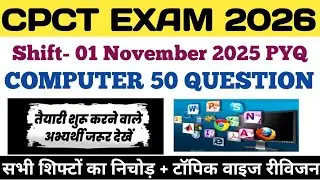 Paper Analysis! CPCT Exam 23 November 2025 Shift-1/2! All shift 