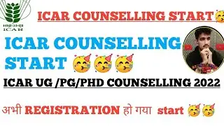 ICAR COUNSELLING 2022 start registration start🥳🥳🥳🥳 ICAR 2022 counselling good news🥳🥳🥳