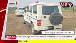 #DAHOD : પાણીયા ગામ ગુરુ ગોવિંદ લીંમડી તાલુકા ની નસૅ સોનલબેન અને શિક્ષક પ્રેમી એ કરપીણ હત્યા કર્યા..