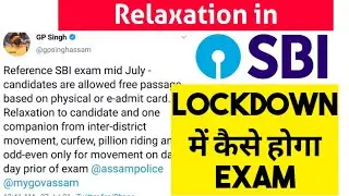 Good News - Relaxation in SBI Exams amid Lockdown in states