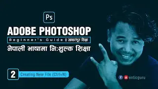 Ep.2 - Creating New File (Ctrl+N) - Photoshop for Beginners in Nepali || फोटोसप बेसिक कक्षा