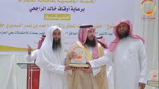 حفل مبادرة تكاتف