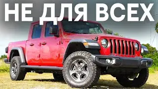 Jeep Gladiator Rubicon — честный разбор. Подходит ли он на каждый день?