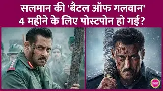 Salman Khan की Battle of Galwan Postpone, Kartik Aaryan और Sunny Deol की फिल्मों से क्लैश होगा?