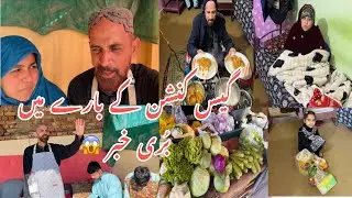 Itna mahanga gas 😱 naye gas connection ke bare mein buri khabar 😲|Pak village family life style vlog