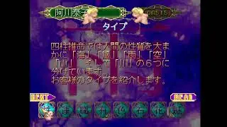 Shichu Suimei Pitagraph Gameplay (PS1)