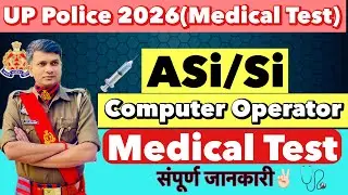 UP Police 2026 Medical Test संपूर्ण जानकारी💉| UPP ASi/Si Medical Test| UPP Computer Operator Medical
