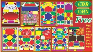 Jalsa Ishtehar Design , Islamic Poster Design , Mehfil e Milad e Mustafa !X7! CDR File 2023-24