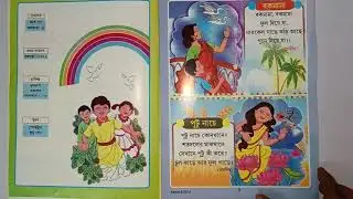 ছোট্ট শিশুদের জন্য ৬ মজার মজার বাংলা ছড়া গান |  six popular Bengali nursery rhymes (Chhara Gaan)