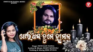 Pheriasa Tume Humane | The Voice We Lost, The Legacy We Keep | Tribute to Humane Sagar | Swetalin P.