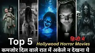 top 10 hollywood horror movies in hindi 2025 | world horror movie in hindi dubbed | Horror Movies |