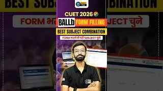 CUET UG 2026 BALLb Best Subject Combination | BALLb Domain Subject Selection #cuet