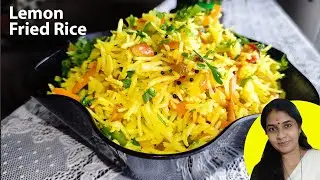 Lemon fried rice | How to Make Rice More Tasty | Easy Lunch Box Recipe  Lemon Rice | suvu's kitchen