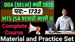 DDA Recruitment 2025👉1732 Post☑️ Complete Preparation: Syllabus, pattern, Material ☑️