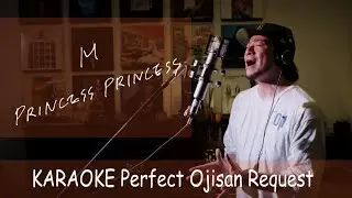 「M」PRINCESS PRINCESS　カラオケ100点おじさん Unplugged cover フル歌詞