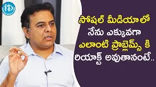 సోషల్ మీడియా లో నేను ఎక్కువగా ఎలాంటి ప్రాబ్లెమ్స్ కి రియాక్ట్ అవుతానంటే - KTR Interview with Suma