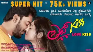 Love kiss full Short Movie / kannada/Kishore Kumar / Naveen  Poojary/Stylish Manju M G/R.P STUDIOS