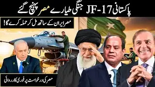 Why Pakistan is Sending JF-17 Block III to Egypt: The Strategic Shift of 2026