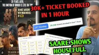 Border 2 Day 1 Box Office Collection ll Book My Show Record Breaking Ticket Sold Out ll