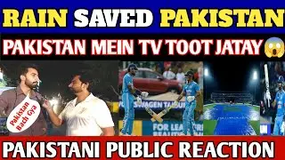 RAIN SAVED PAKISTAN | INDIA 266 SCORE UNACHIEVABLE | PAKISTANI PUBLIC REACTION | ASIA CUP 2023