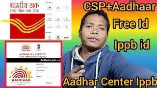 Aadhaar UCL Id Mil Gaya | India Post Bank Aadhaar center apply | Aadhaar Seva Kendra Id password