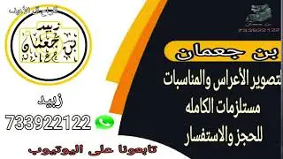 #مباشر_ دومالهادي  الفنان نسيم يحيى  _ أفراح آل الأهيف  _ صوتيات محمدجمال _بن جعمان2