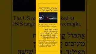 Easy Hebrew News with Yoeli for January 11, 2026