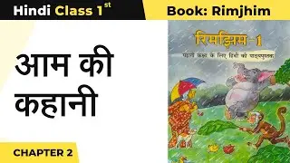 CBSE Class 1 Hindi Chapter 2 | Aaam Ki Kahani - आम की कहानी | Rimjhim 1 Book