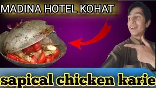 sapical chicken karie in madina hotel kohat | beautiful kohat vlogs