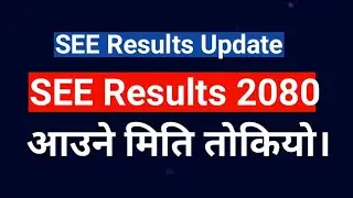SEE Result 2080 | SEE Result Update 2080 | SEE Result 2080 News | See Result 2080 publish date