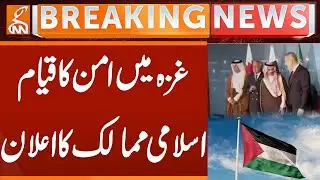 Peace in Gaza - Muslim Countries In-Action | Breaking News | GNN