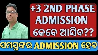 +3 2nd phase admission update/seat vacancy/Sams odisha/Chse Learning Hoop/admission guidelines/