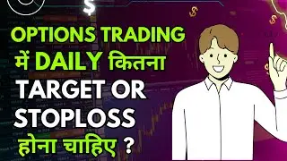 Trading me Daily कितना Target or Stoploss Set Kare ? How To Grow Small Trading Account