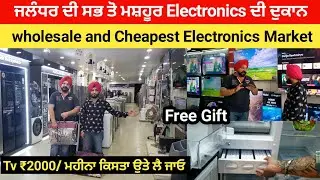 Cheapest Price Branded smart tv | Wholesale Electronics Market | Led market jalandhar
