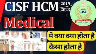 CISF HCM Medical Detail 🥳 || Medical All Step 🔥 || Cisf hcm medical #cisfhcm