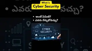 What is Cyber Security ? software course Details in Telugu #cybersecurity #hacker