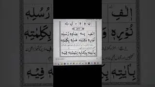 Noorani Qaida Lesson 4 | Khadi Zabar, Khadi Zer, Ulta Pesh | Quran Tajweed for Beginners