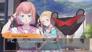 Прохождение Panty Party #4 (Устроим взбучку Панзи)