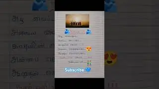 Heart Touching Friendship Quotes 🫂👬 💕#tamil#poem#friends#trending#shorts#viral#subscribe💖