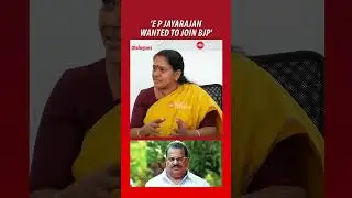 'Why did Jayarajan decide to join BJP?' - Sobha Surendran | #SobhaSurendran #EPJayarajan #BJP