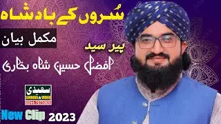 Full Biyan || Syed Afzal Hussain Shah Bukhari || #saeedisounds 03447675903