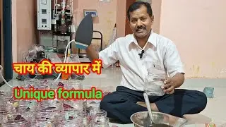 Small business idea #tea patti ka business, how two start tea business @freshtea9181