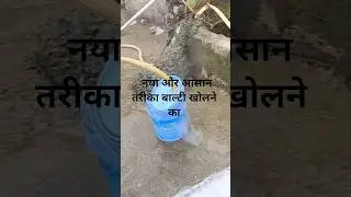 नया और आसान तरीका  यूरिया बाल्टी (Adblue bucket)खोलने का || How to Open Adblue bucket New and Easy.