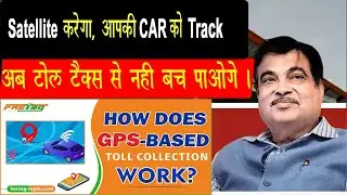 GPS toll system India | satellite based toll system | toll tax kyu liya jata hai | #tolltax #fasttag