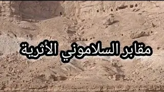The mountain in Upper Egypt