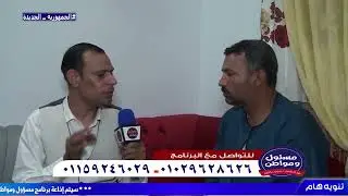 صرخه ام من أجل أبنها