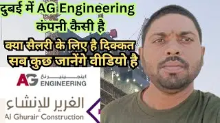 ag engineering company dubai Kaisi hai|Al ghurair company dubai Kaisi hai|AG Engineering #dubaivlog