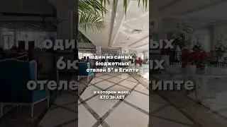 📍IL MERCATO 5, Шарм Эль Шейх